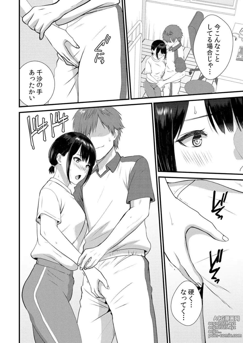 Page 208 of manga Shuugaku Ryokouchuu, Kare Tomo to Sex Tsuke ~ Gokubuto Chinko ni Nando mo Ikasare Hamerarete... 1-10