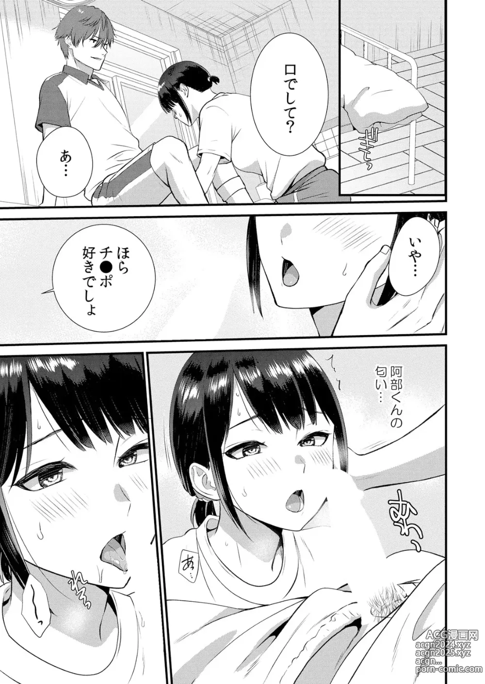 Page 209 of manga Shuugaku Ryokouchuu, Kare Tomo to Sex Tsuke ~ Gokubuto Chinko ni Nando mo Ikasare Hamerarete... 1-10