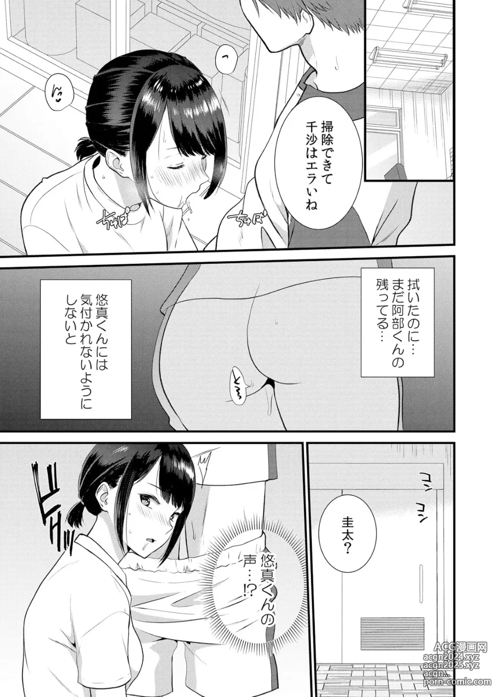 Page 221 of manga Shuugaku Ryokouchuu, Kare Tomo to Sex Tsuke ~ Gokubuto Chinko ni Nando mo Ikasare Hamerarete... 1-10