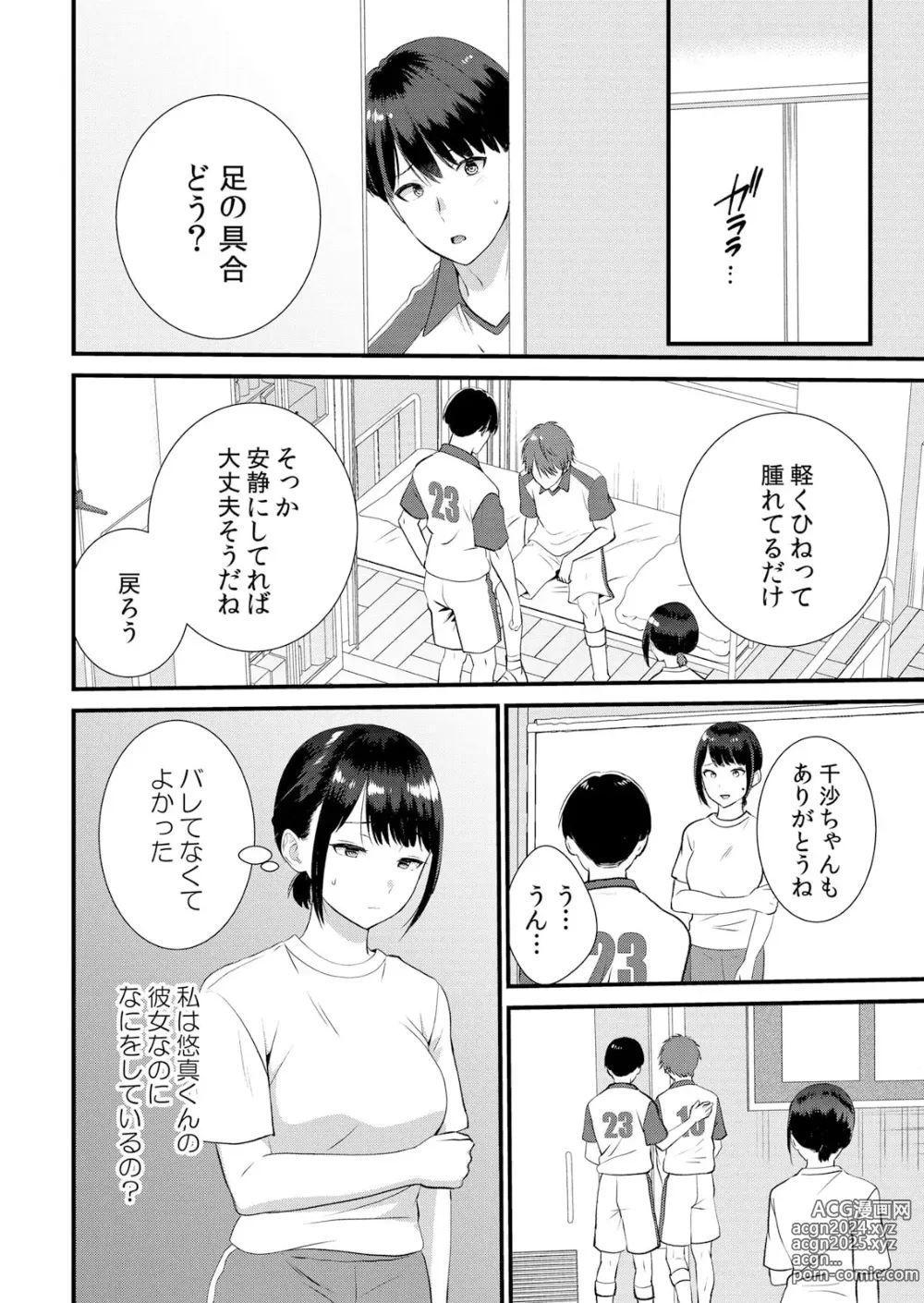 Page 222 of manga Shuugaku Ryokouchuu, Kare Tomo to Sex Tsuke ~ Gokubuto Chinko ni Nando mo Ikasare Hamerarete... 1-10