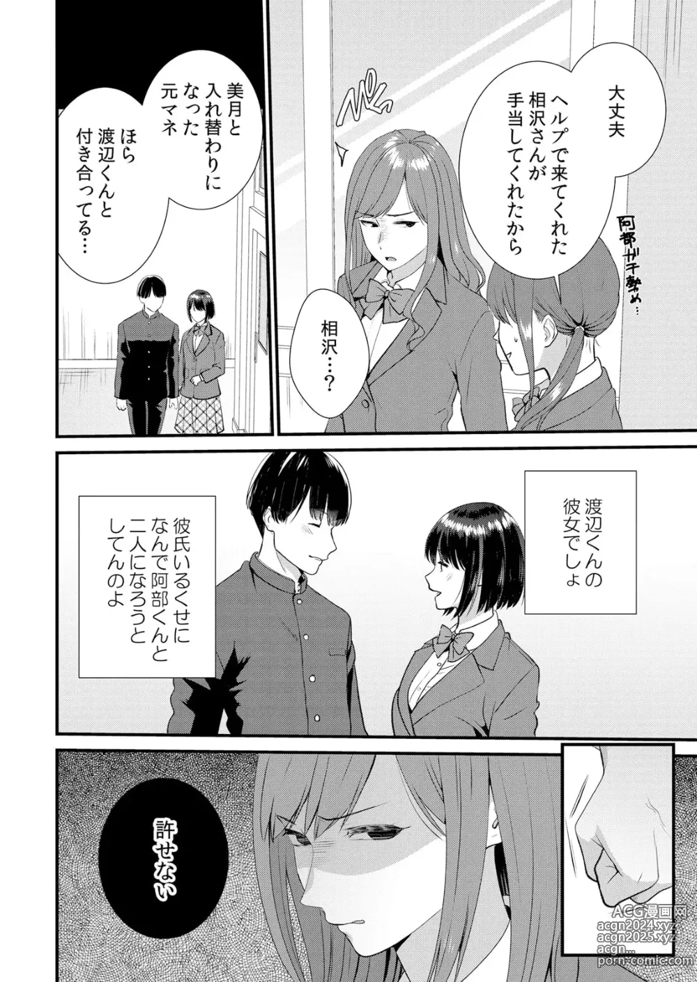 Page 224 of manga Shuugaku Ryokouchuu, Kare Tomo to Sex Tsuke ~ Gokubuto Chinko ni Nando mo Ikasare Hamerarete... 1-10