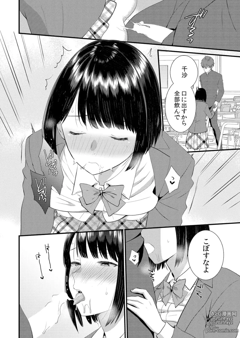 Page 248 of manga Shuugaku Ryokouchuu, Kare Tomo to Sex Tsuke ~ Gokubuto Chinko ni Nando mo Ikasare Hamerarete... 1-10