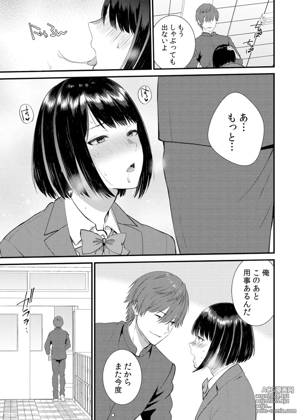 Page 249 of manga Shuugaku Ryokouchuu, Kare Tomo to Sex Tsuke ~ Gokubuto Chinko ni Nando mo Ikasare Hamerarete... 1-10