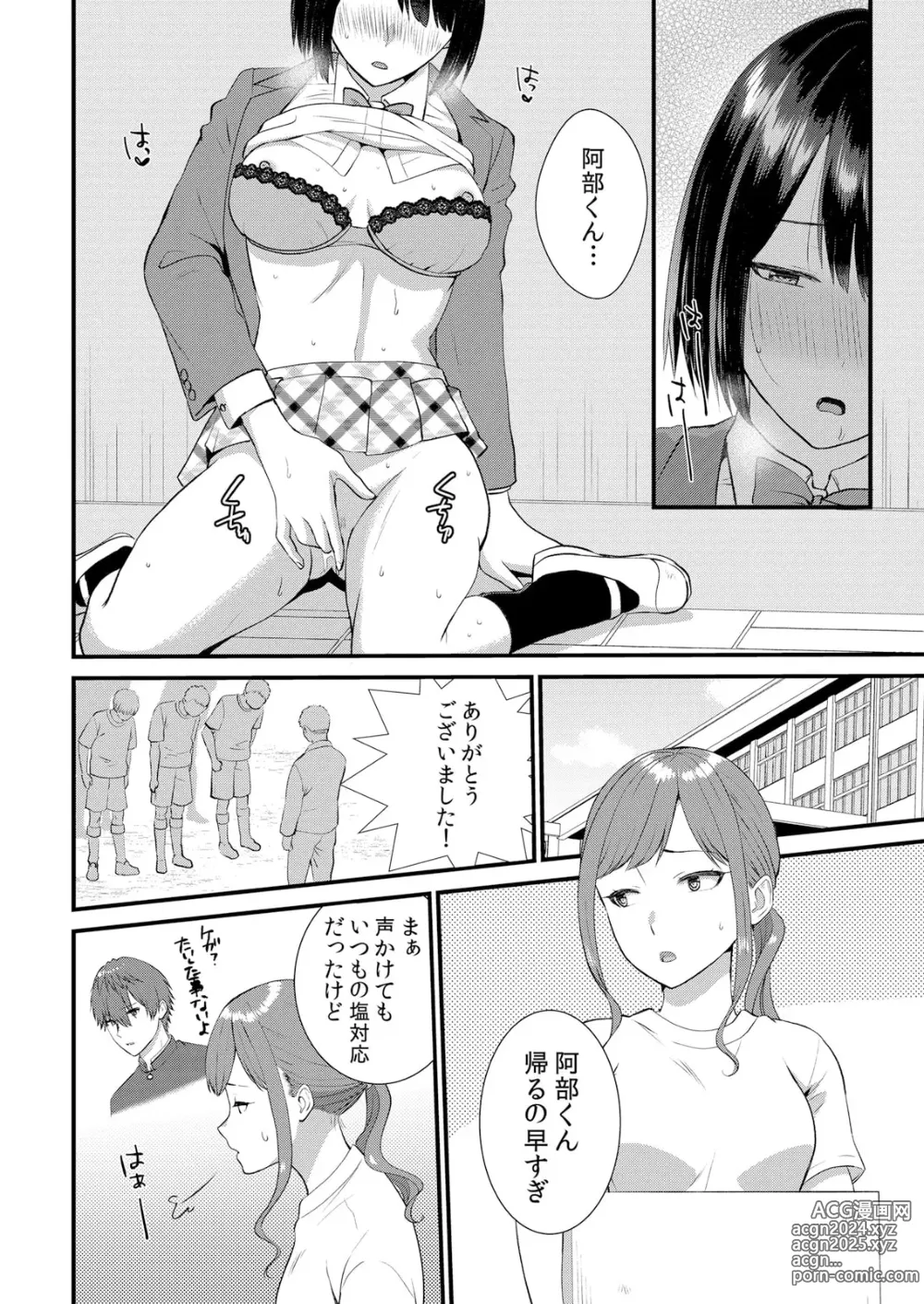 Page 250 of manga Shuugaku Ryokouchuu, Kare Tomo to Sex Tsuke ~ Gokubuto Chinko ni Nando mo Ikasare Hamerarete... 1-10