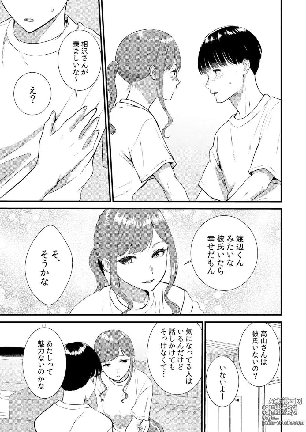 Page 257 of manga Shuugaku Ryokouchuu, Kare Tomo to Sex Tsuke ~ Gokubuto Chinko ni Nando mo Ikasare Hamerarete... 1-10