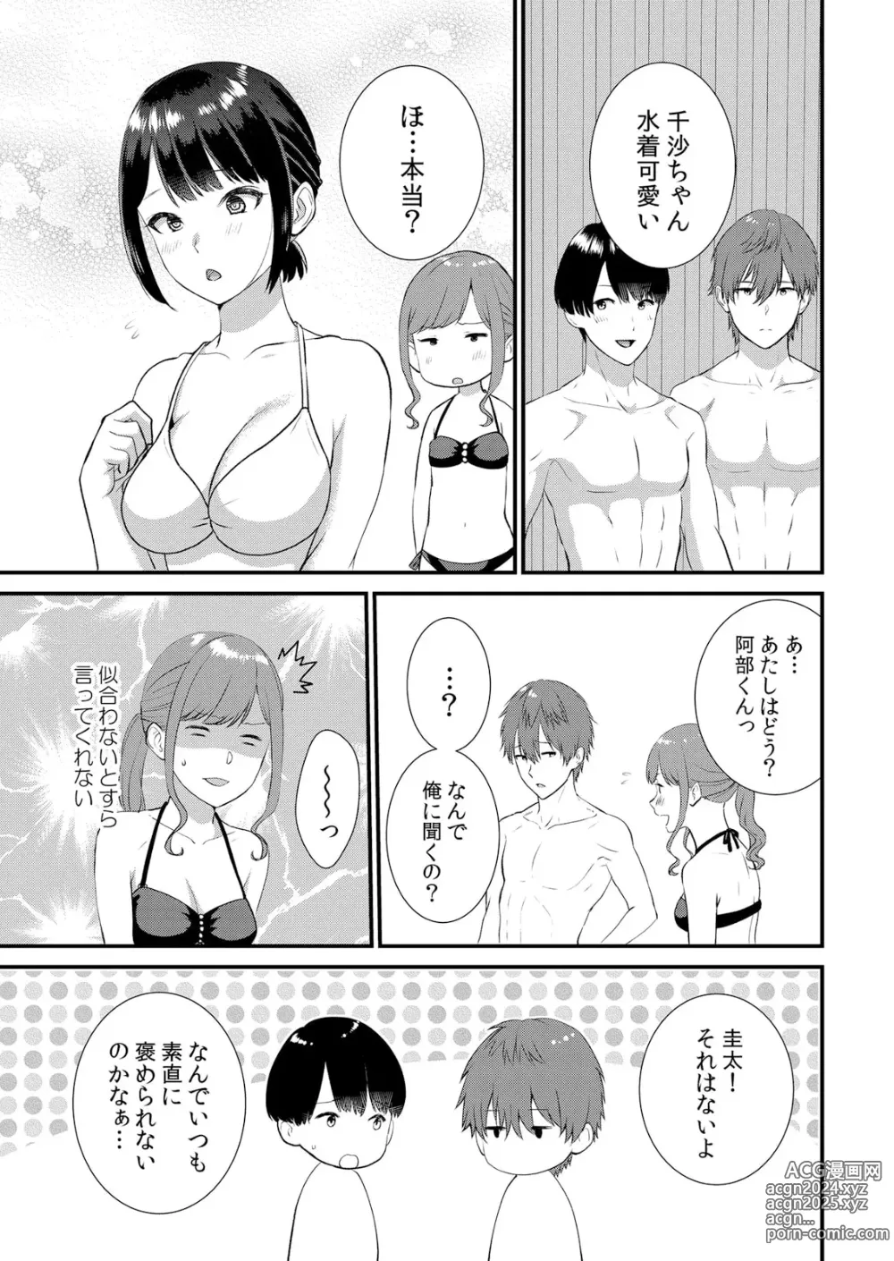 Page 263 of manga Shuugaku Ryokouchuu, Kare Tomo to Sex Tsuke ~ Gokubuto Chinko ni Nando mo Ikasare Hamerarete... 1-10