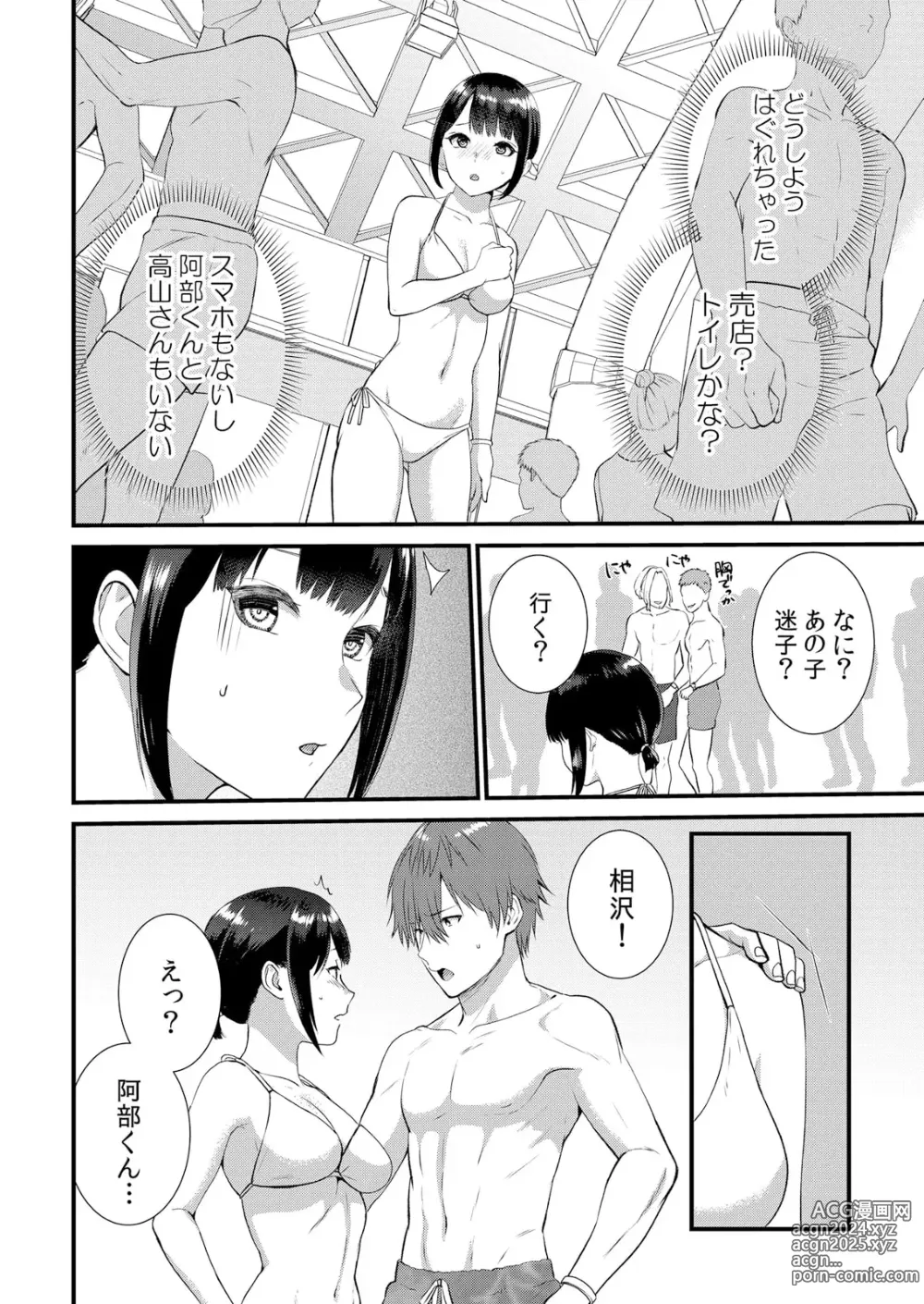 Page 266 of manga Shuugaku Ryokouchuu, Kare Tomo to Sex Tsuke ~ Gokubuto Chinko ni Nando mo Ikasare Hamerarete... 1-10