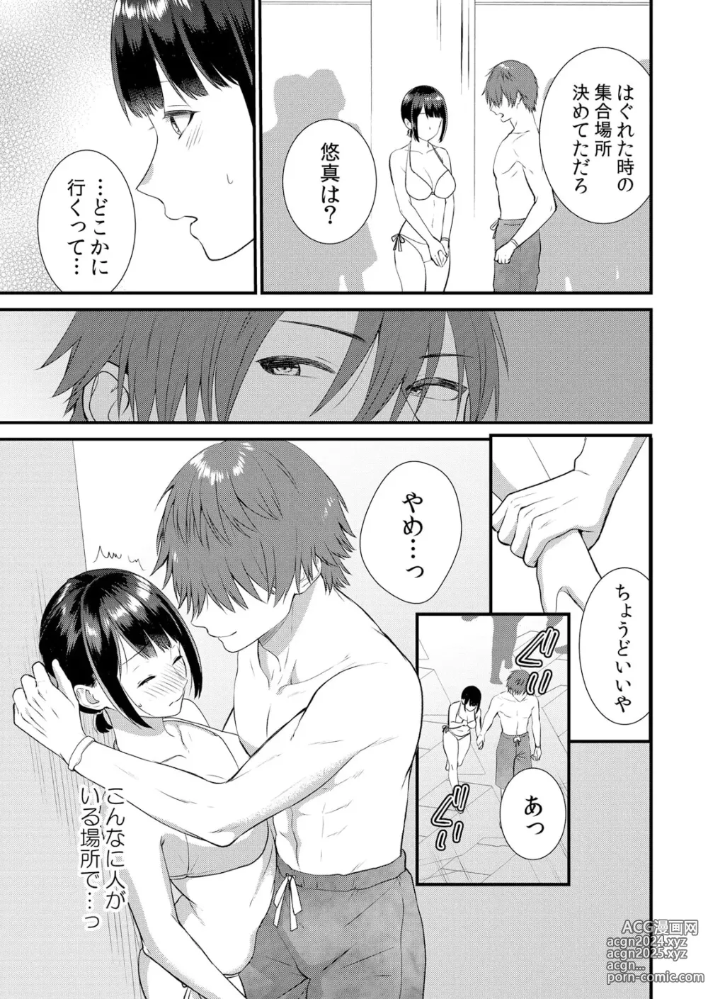 Page 267 of manga Shuugaku Ryokouchuu, Kare Tomo to Sex Tsuke ~ Gokubuto Chinko ni Nando mo Ikasare Hamerarete... 1-10