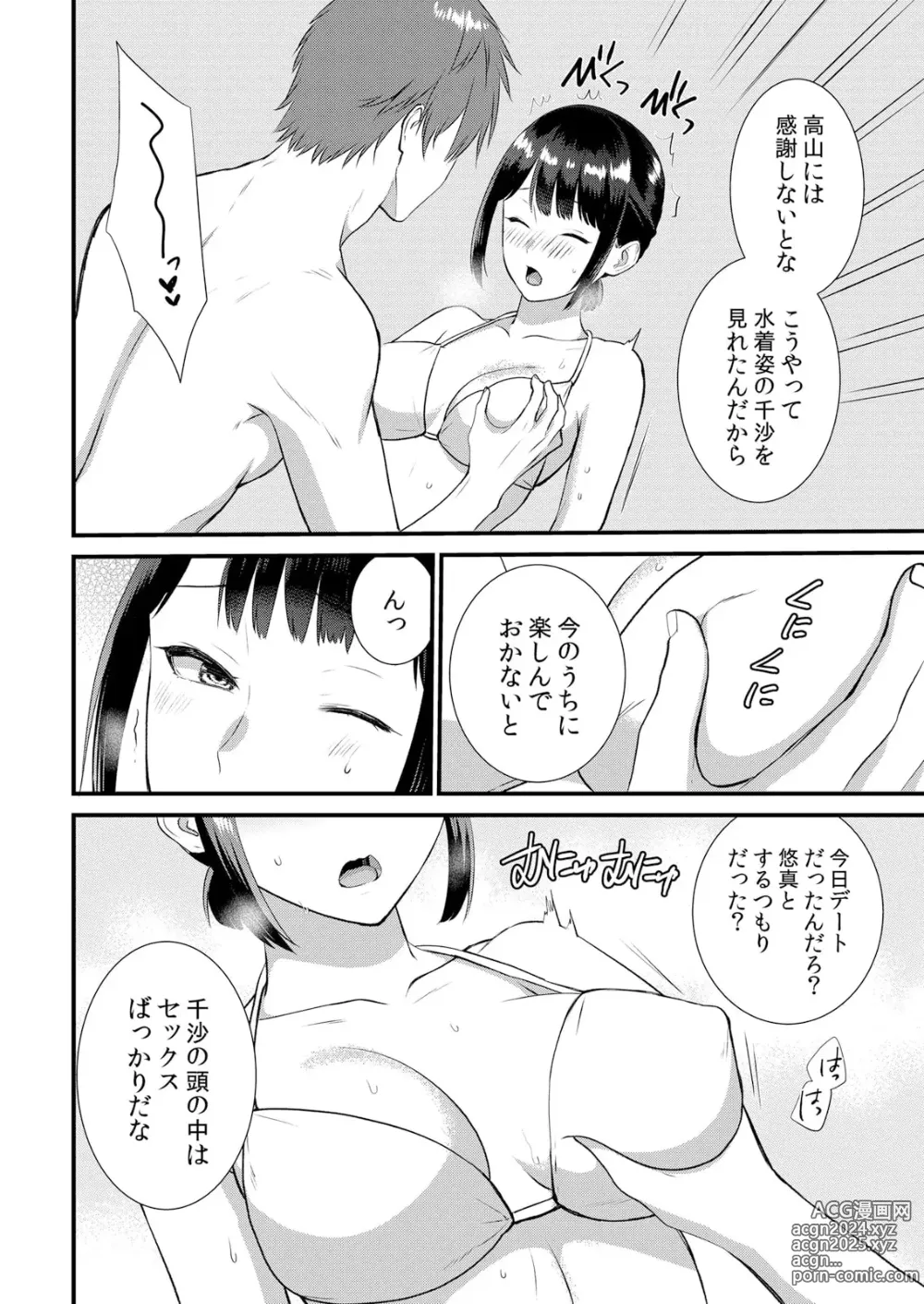 Page 268 of manga Shuugaku Ryokouchuu, Kare Tomo to Sex Tsuke ~ Gokubuto Chinko ni Nando mo Ikasare Hamerarete... 1-10