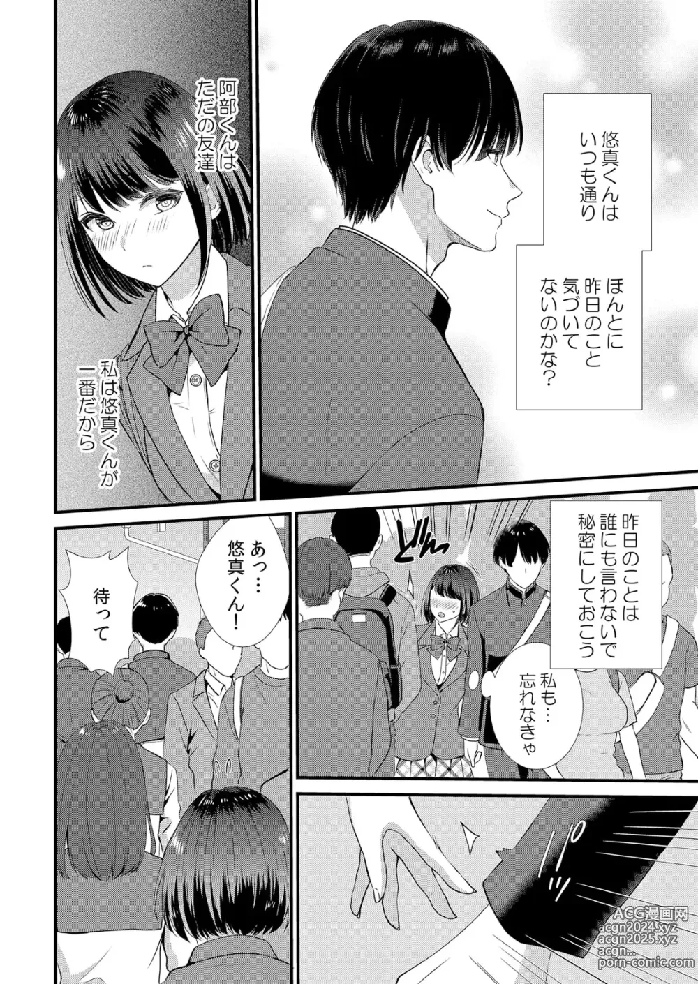 Page 34 of manga Shuugaku Ryokouchuu, Kare Tomo to Sex Tsuke ~ Gokubuto Chinko ni Nando mo Ikasare Hamerarete... 1-10