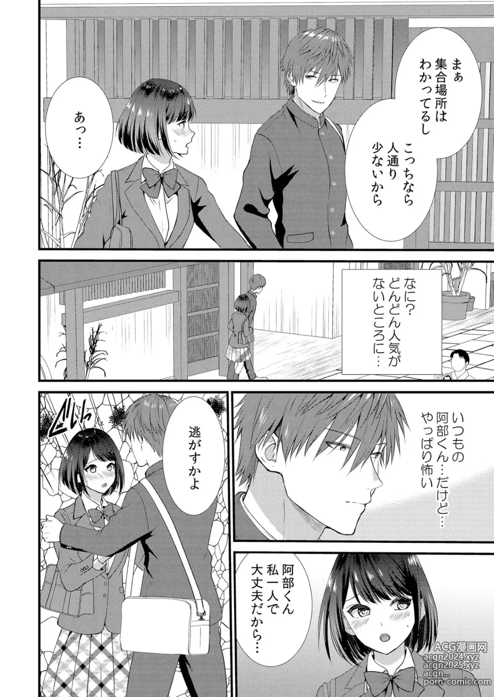 Page 36 of manga Shuugaku Ryokouchuu, Kare Tomo to Sex Tsuke ~ Gokubuto Chinko ni Nando mo Ikasare Hamerarete... 1-10