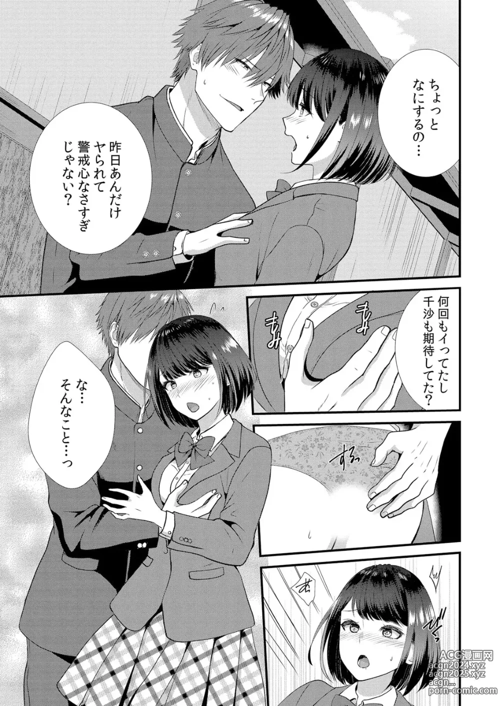 Page 37 of manga Shuugaku Ryokouchuu, Kare Tomo to Sex Tsuke ~ Gokubuto Chinko ni Nando mo Ikasare Hamerarete... 1-10