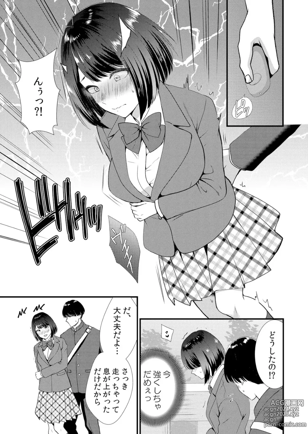 Page 63 of manga Shuugaku Ryokouchuu, Kare Tomo to Sex Tsuke ~ Gokubuto Chinko ni Nando mo Ikasare Hamerarete... 1-10