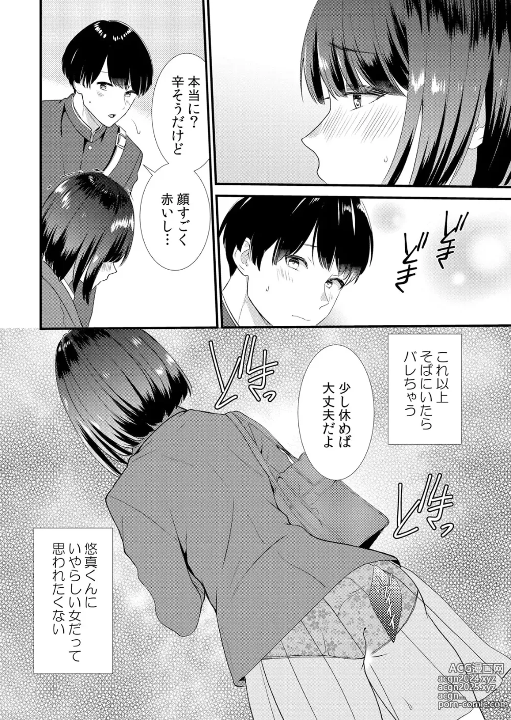 Page 64 of manga Shuugaku Ryokouchuu, Kare Tomo to Sex Tsuke ~ Gokubuto Chinko ni Nando mo Ikasare Hamerarete... 1-10