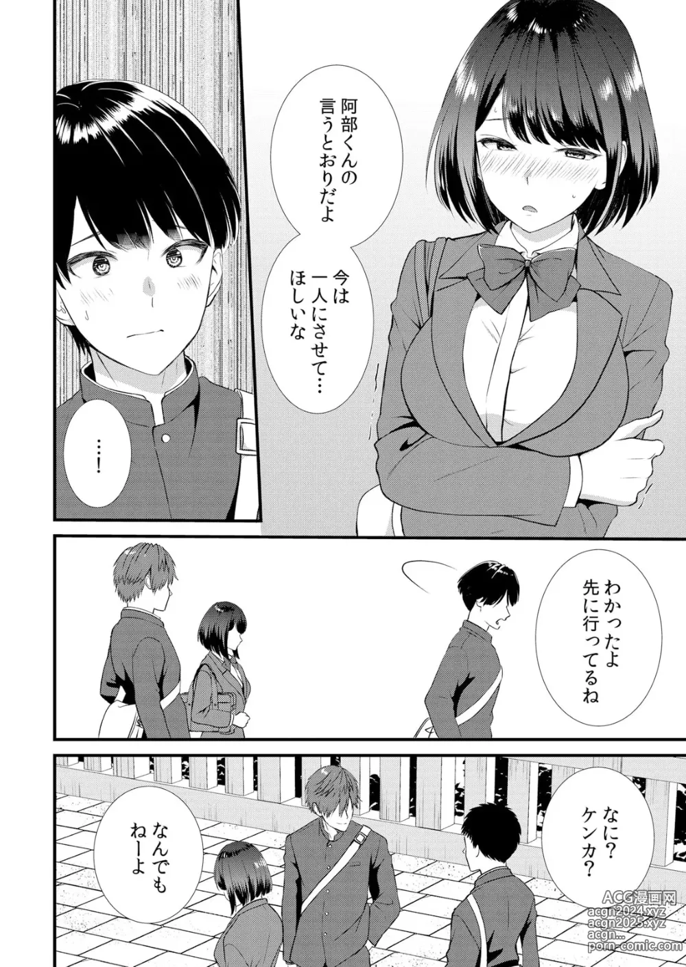 Page 66 of manga Shuugaku Ryokouchuu, Kare Tomo to Sex Tsuke ~ Gokubuto Chinko ni Nando mo Ikasare Hamerarete... 1-10