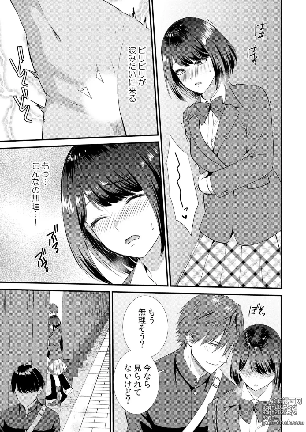 Page 71 of manga Shuugaku Ryokouchuu, Kare Tomo to Sex Tsuke ~ Gokubuto Chinko ni Nando mo Ikasare Hamerarete... 1-10