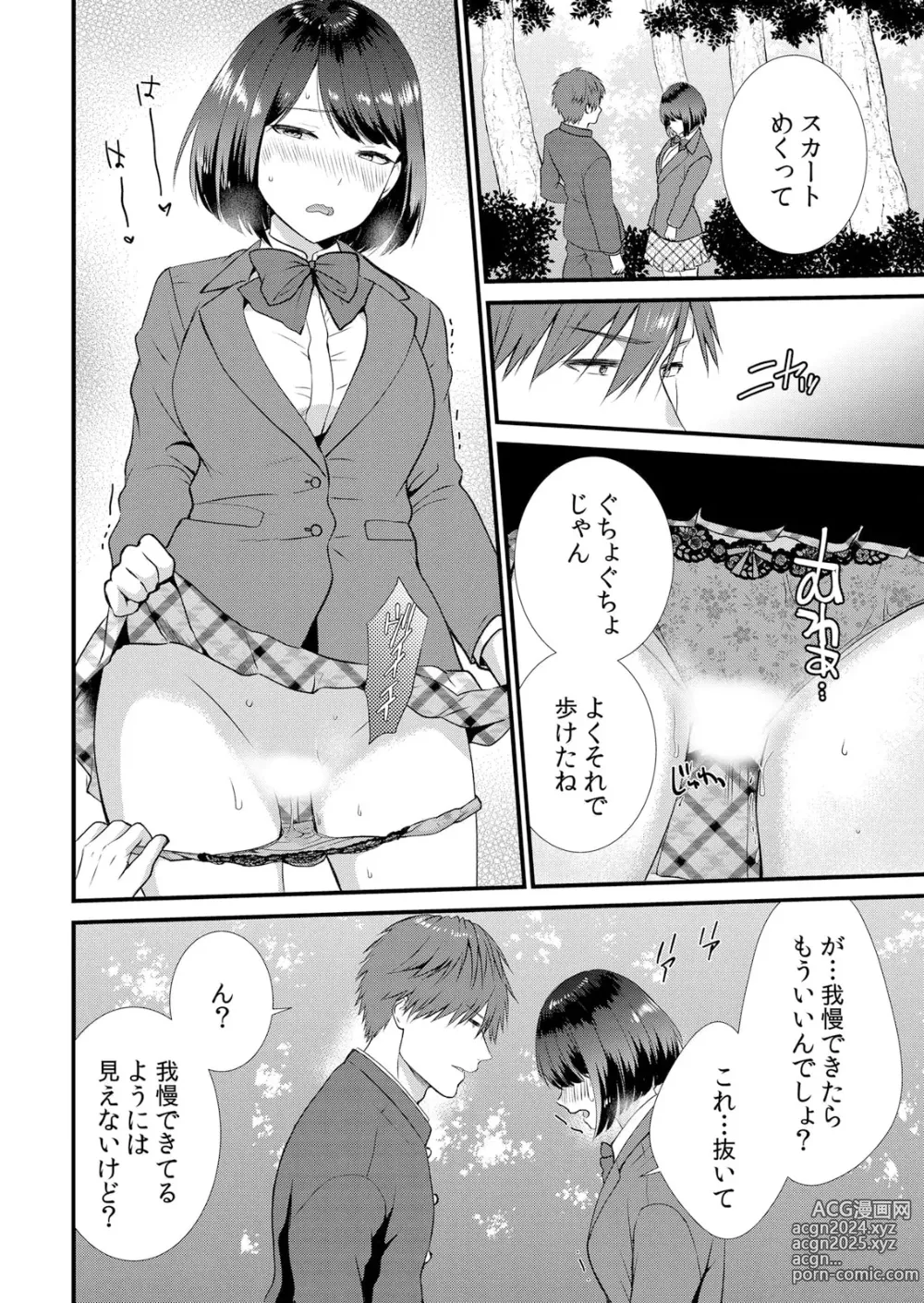 Page 72 of manga Shuugaku Ryokouchuu, Kare Tomo to Sex Tsuke ~ Gokubuto Chinko ni Nando mo Ikasare Hamerarete... 1-10