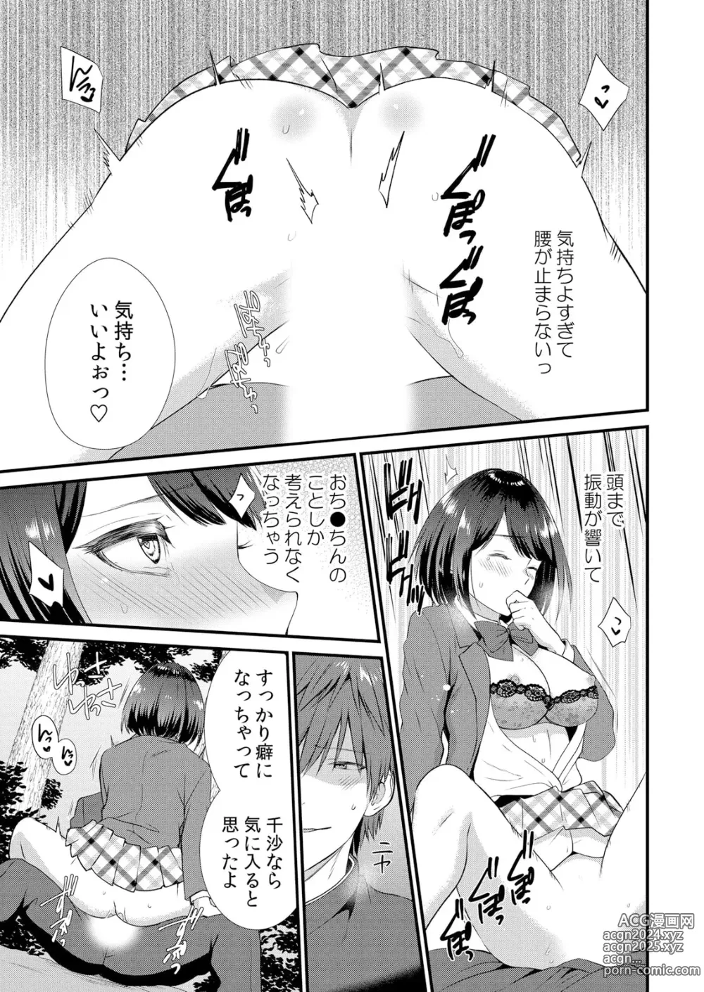 Page 79 of manga Shuugaku Ryokouchuu, Kare Tomo to Sex Tsuke ~ Gokubuto Chinko ni Nando mo Ikasare Hamerarete... 1-10