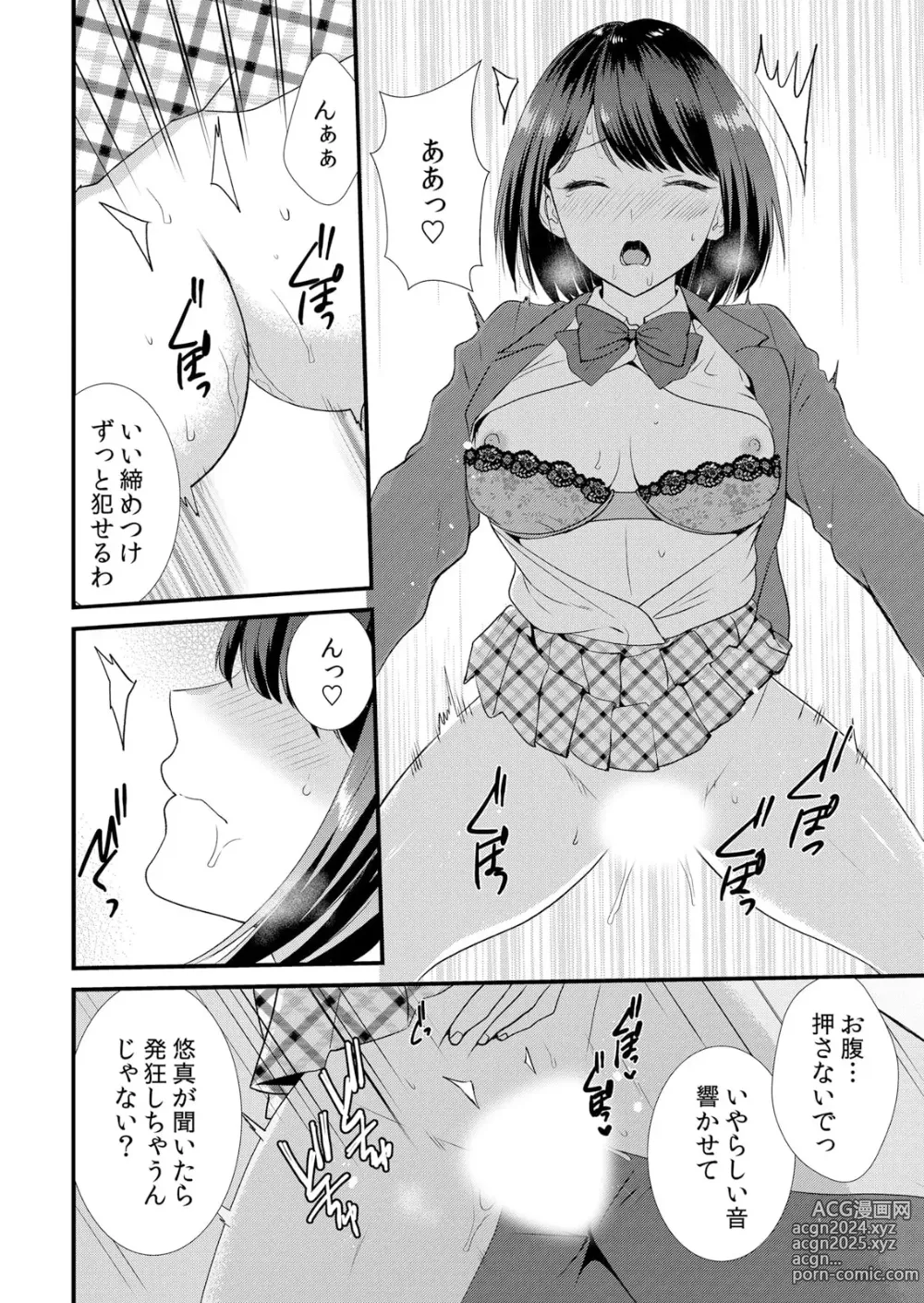 Page 82 of manga Shuugaku Ryokouchuu, Kare Tomo to Sex Tsuke ~ Gokubuto Chinko ni Nando mo Ikasare Hamerarete... 1-10