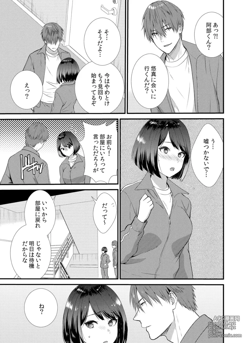 Page 93 of manga Shuugaku Ryokouchuu, Kare Tomo to Sex Tsuke ~ Gokubuto Chinko ni Nando mo Ikasare Hamerarete... 1-10