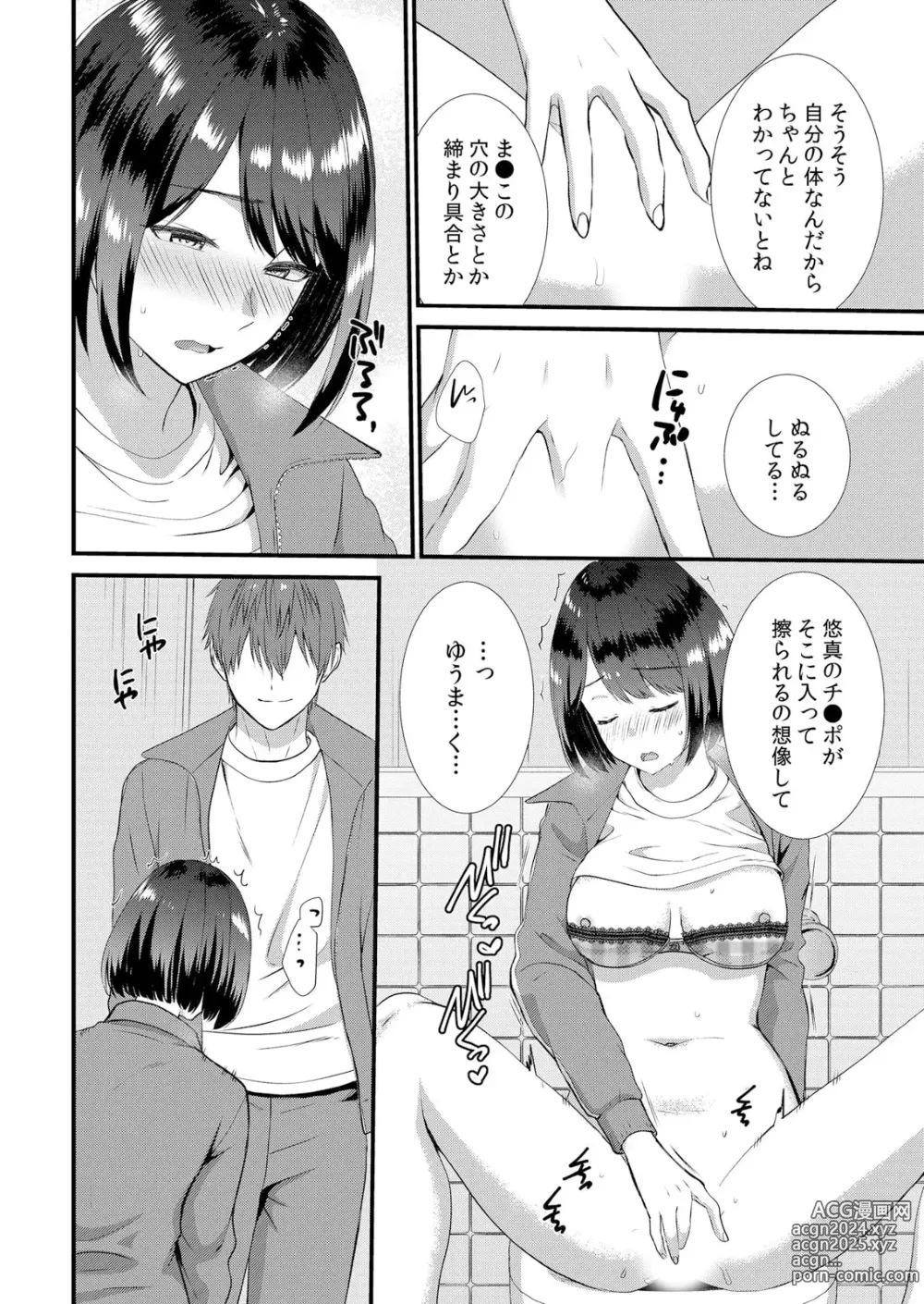 Page 100 of manga Shuugaku Ryokouchuu, Kare Tomo to Sex Tsuke ~ Gokubuto Chinko ni Nando mo Ikasare Hamerarete... 1-10