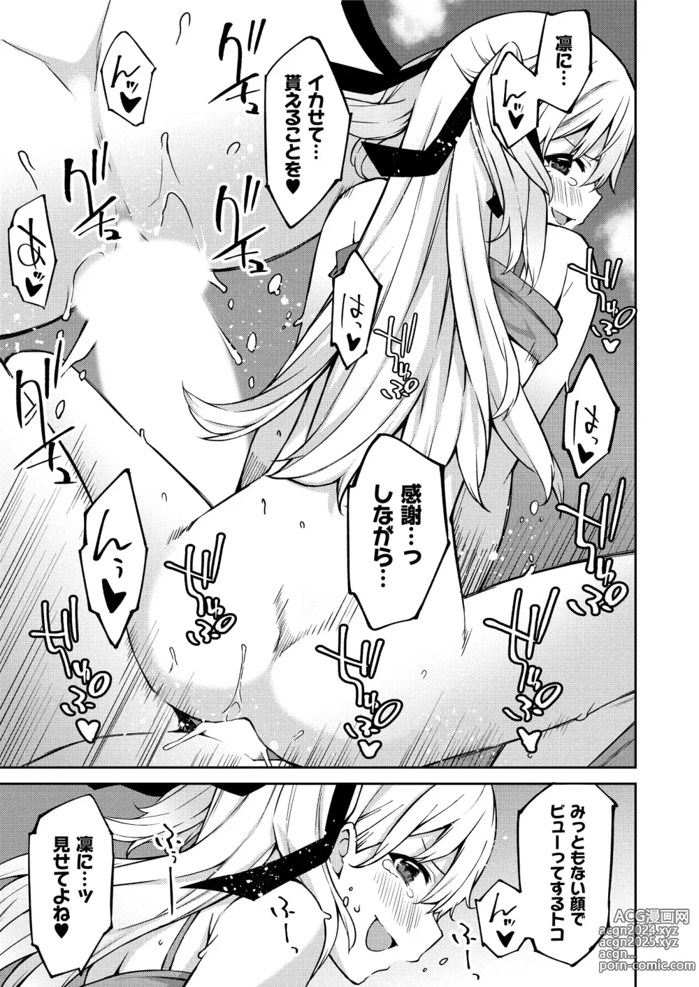 Page 25 of manga Namaiki Gyaru ni Zako Atsukai Sareta Ore ~ Meikko ga Guigui Kuru! Ch. 1-4