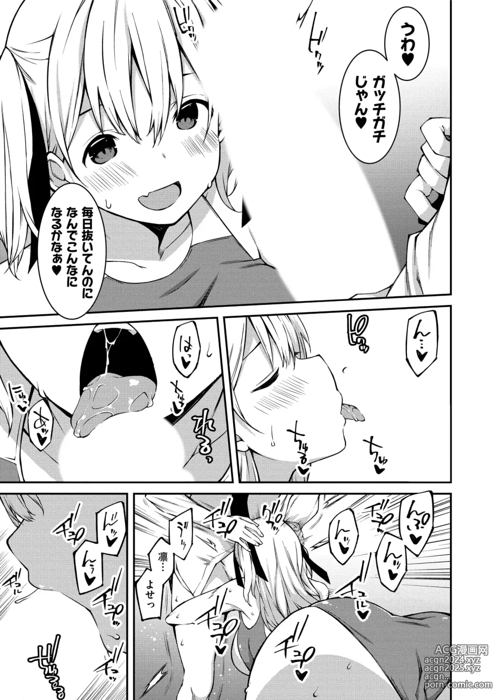 Page 42 of manga Namaiki Gyaru ni Zako Atsukai Sareta Ore ~ Meikko ga Guigui Kuru! Ch. 1-4