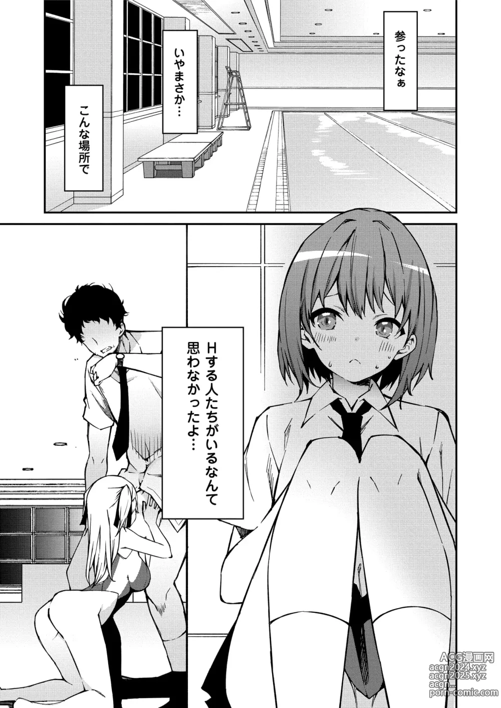 Page 62 of manga Namaiki Gyaru ni Zako Atsukai Sareta Ore ~ Meikko ga Guigui Kuru! Ch. 1-4