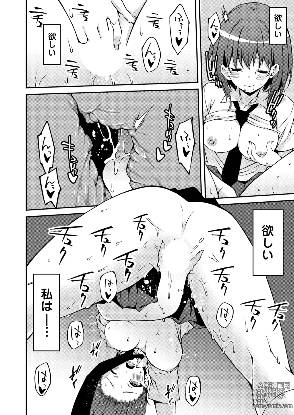 Page 81 of manga Namaiki Gyaru ni Zako Atsukai Sareta Ore ~ Meikko ga Guigui Kuru! Ch. 1-4