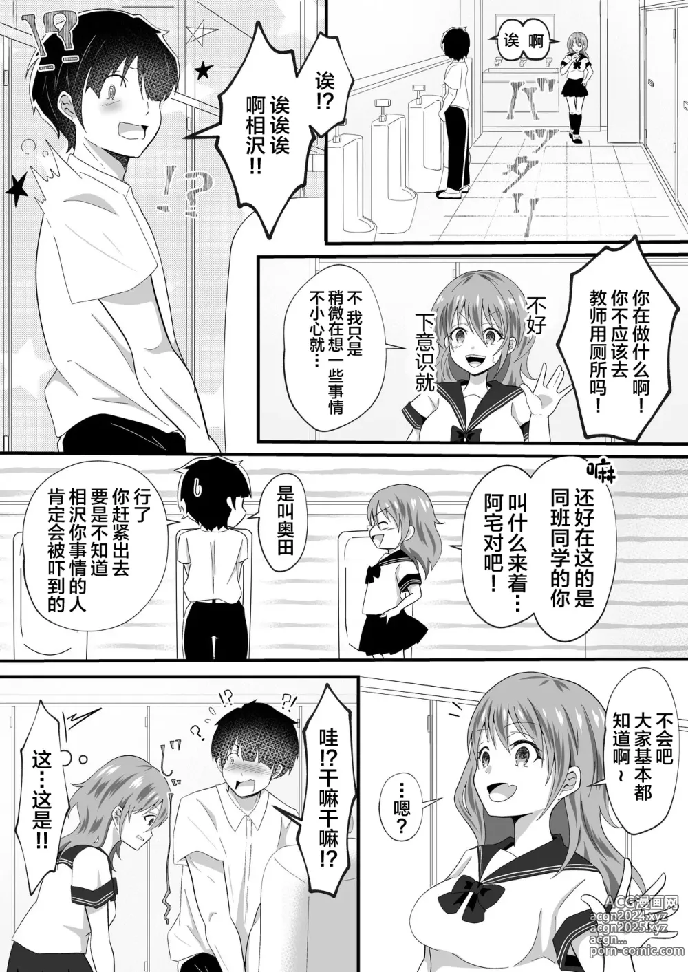 Page 7 of doujinshi TS Youkya × Doukura Danshi no Chinpo o Nerau Hanashi