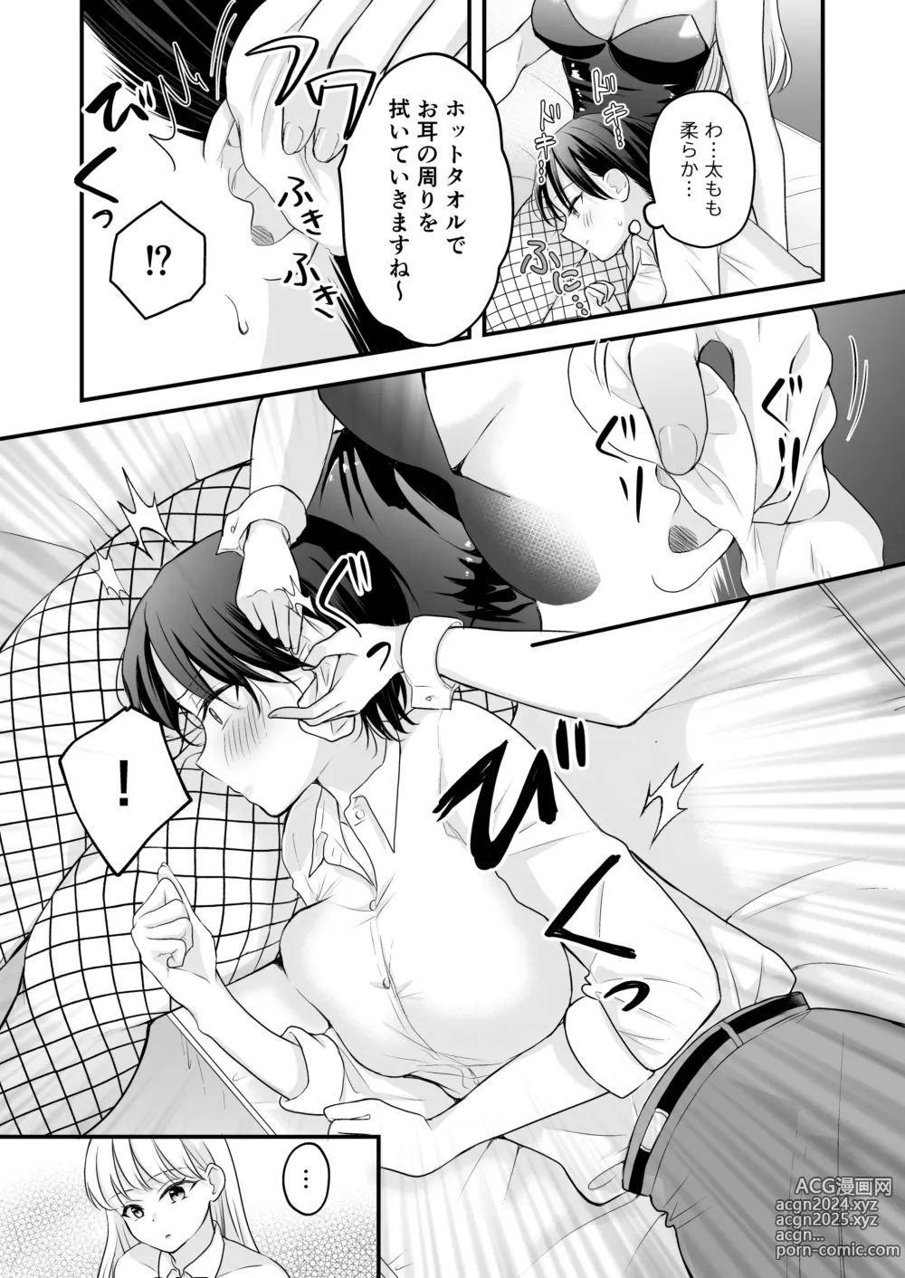 Page 11 of doujinshi Bunny Girl Mimikaki Senmonten  e   Ittara  Kaisha no Kouhai  ga   Hataraite Ita