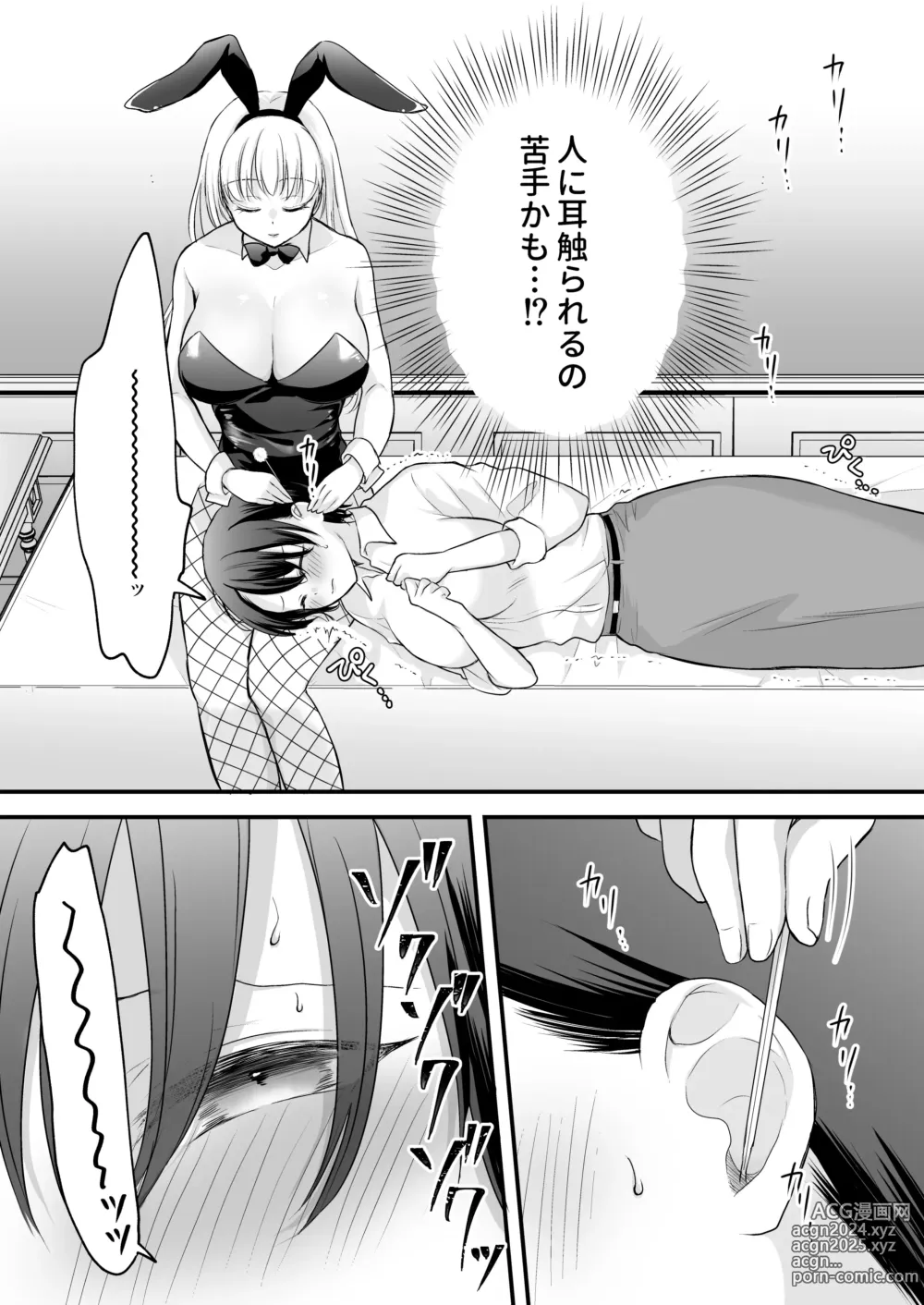 Page 13 of doujinshi Bunny Girl Mimikaki Senmonten  e   Ittara  Kaisha no Kouhai  ga   Hataraite Ita