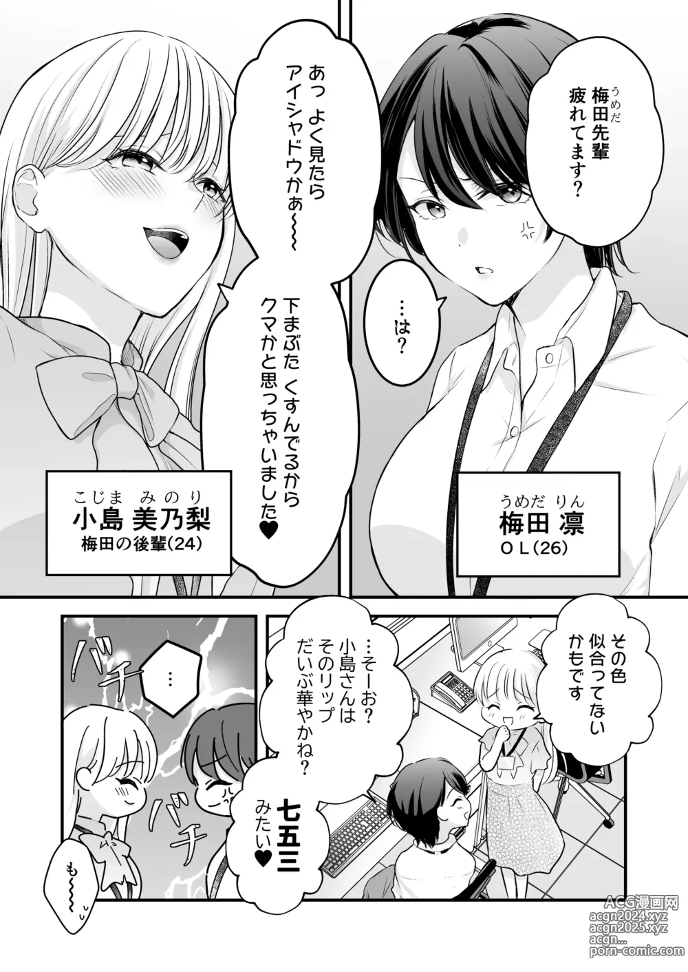 Page 3 of doujinshi Bunny Girl Mimikaki Senmonten  e   Ittara  Kaisha no Kouhai  ga   Hataraite Ita