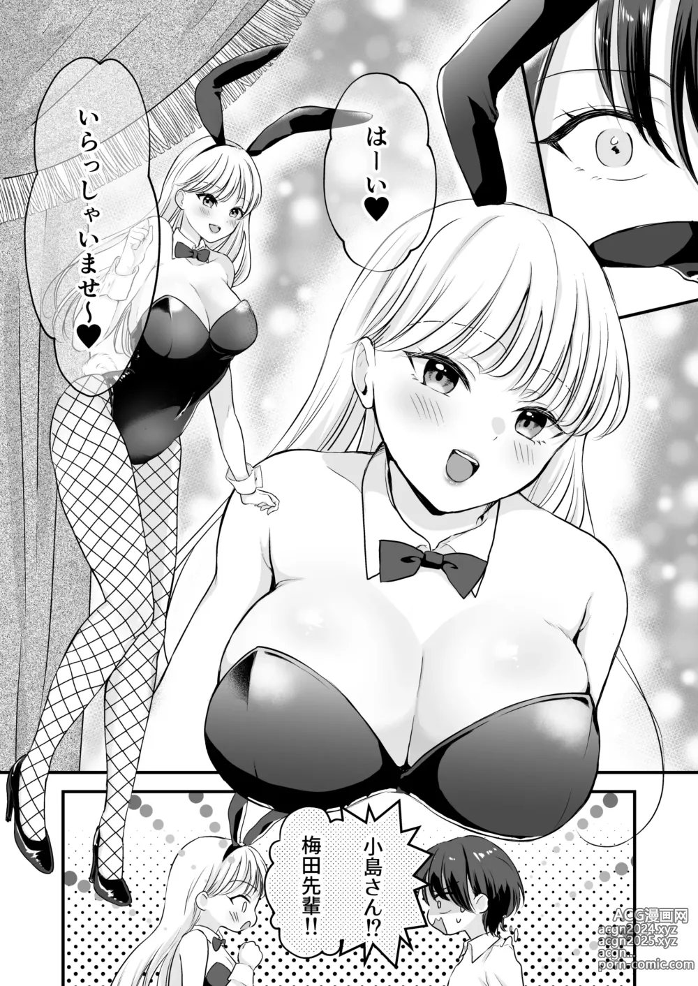 Page 7 of doujinshi Bunny Girl Mimikaki Senmonten  e   Ittara  Kaisha no Kouhai  ga   Hataraite Ita