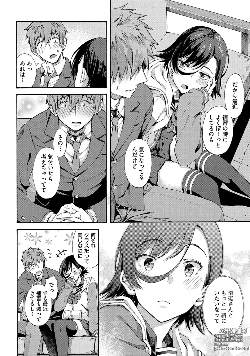 Page 101 of manga Gakuen Ura Service