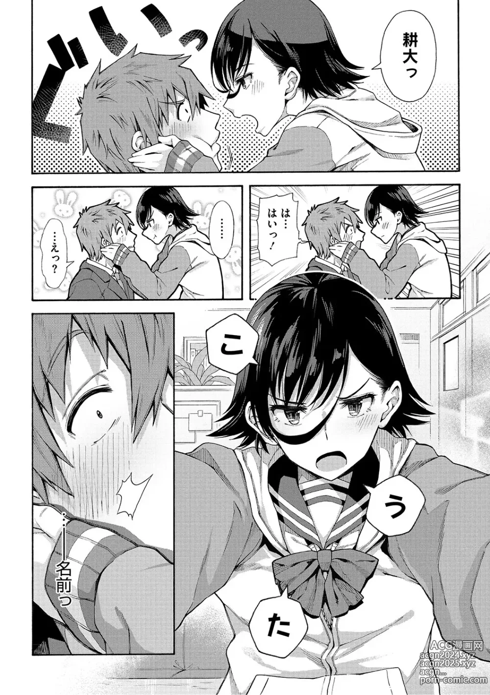 Page 103 of manga Gakuen Ura Service