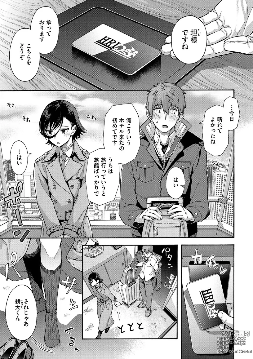 Page 146 of manga Gakuen Ura Service