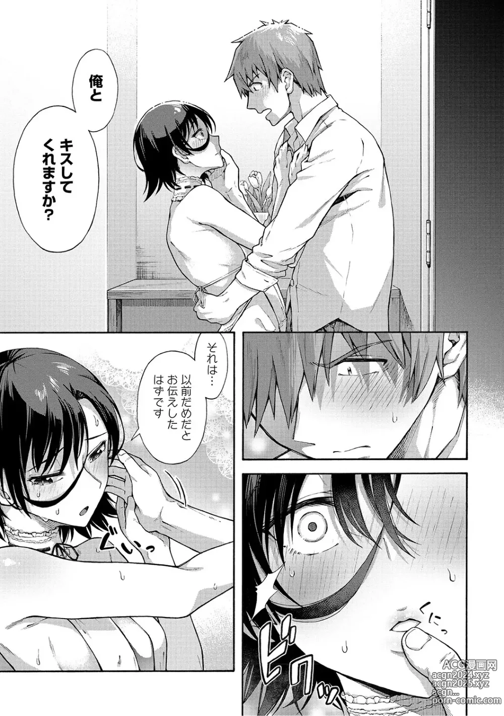 Page 150 of manga Gakuen Ura Service