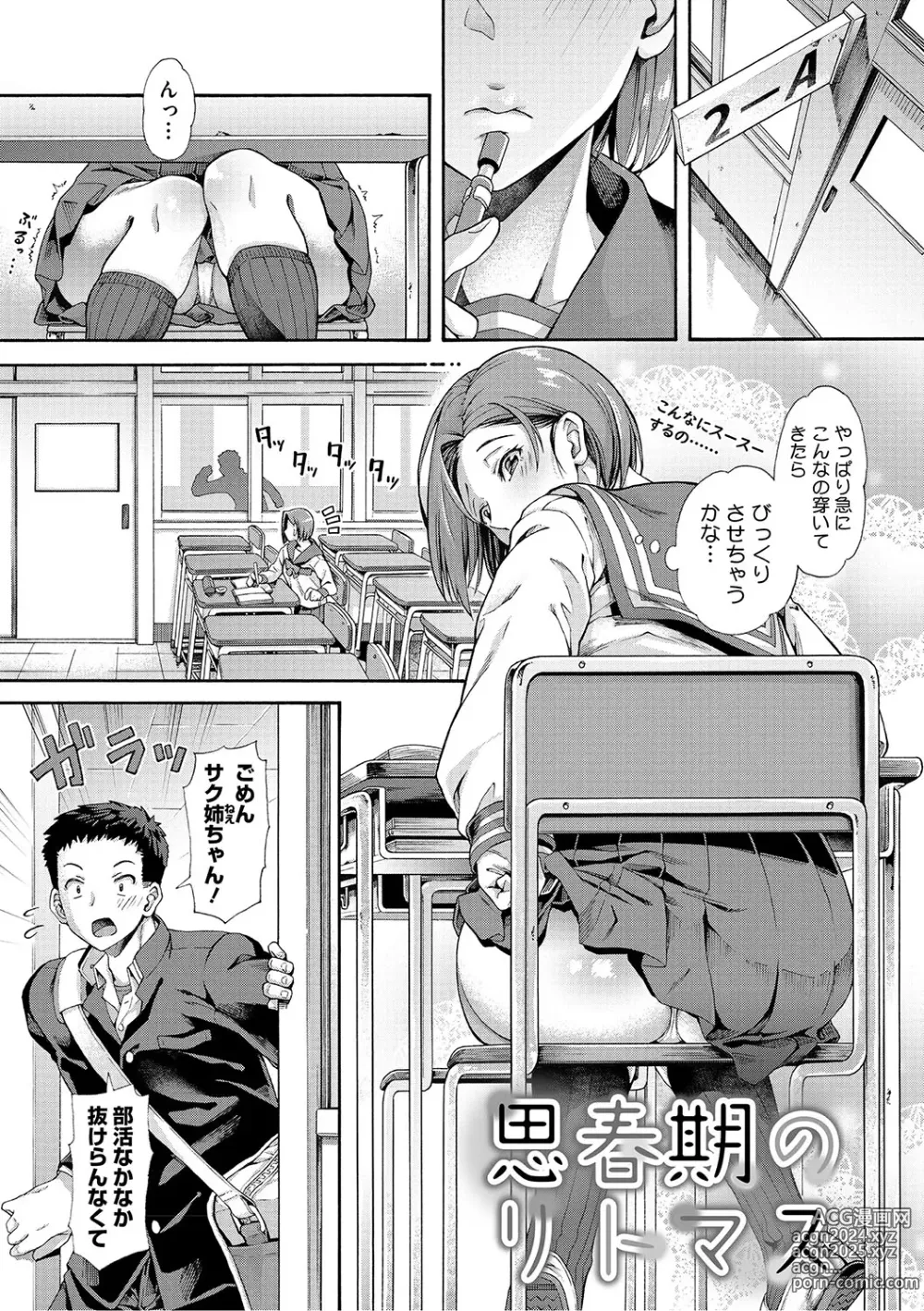 Page 218 of manga Gakuen Ura Service