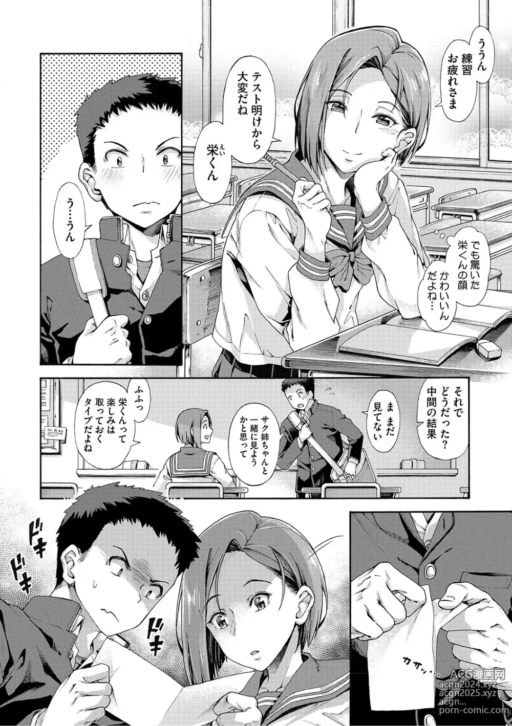 Page 219 of manga Gakuen Ura Service