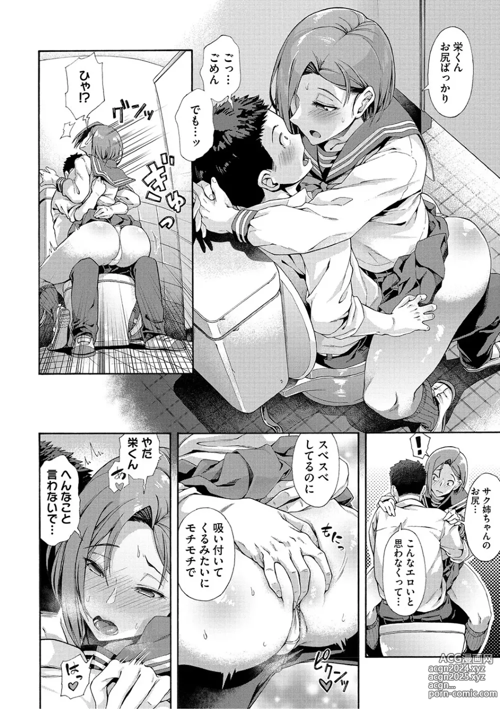 Page 227 of manga Gakuen Ura Service