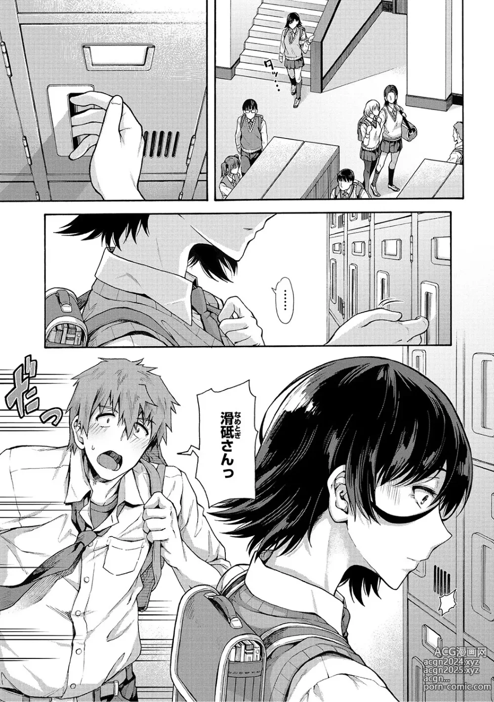 Page 62 of manga Gakuen Ura Service