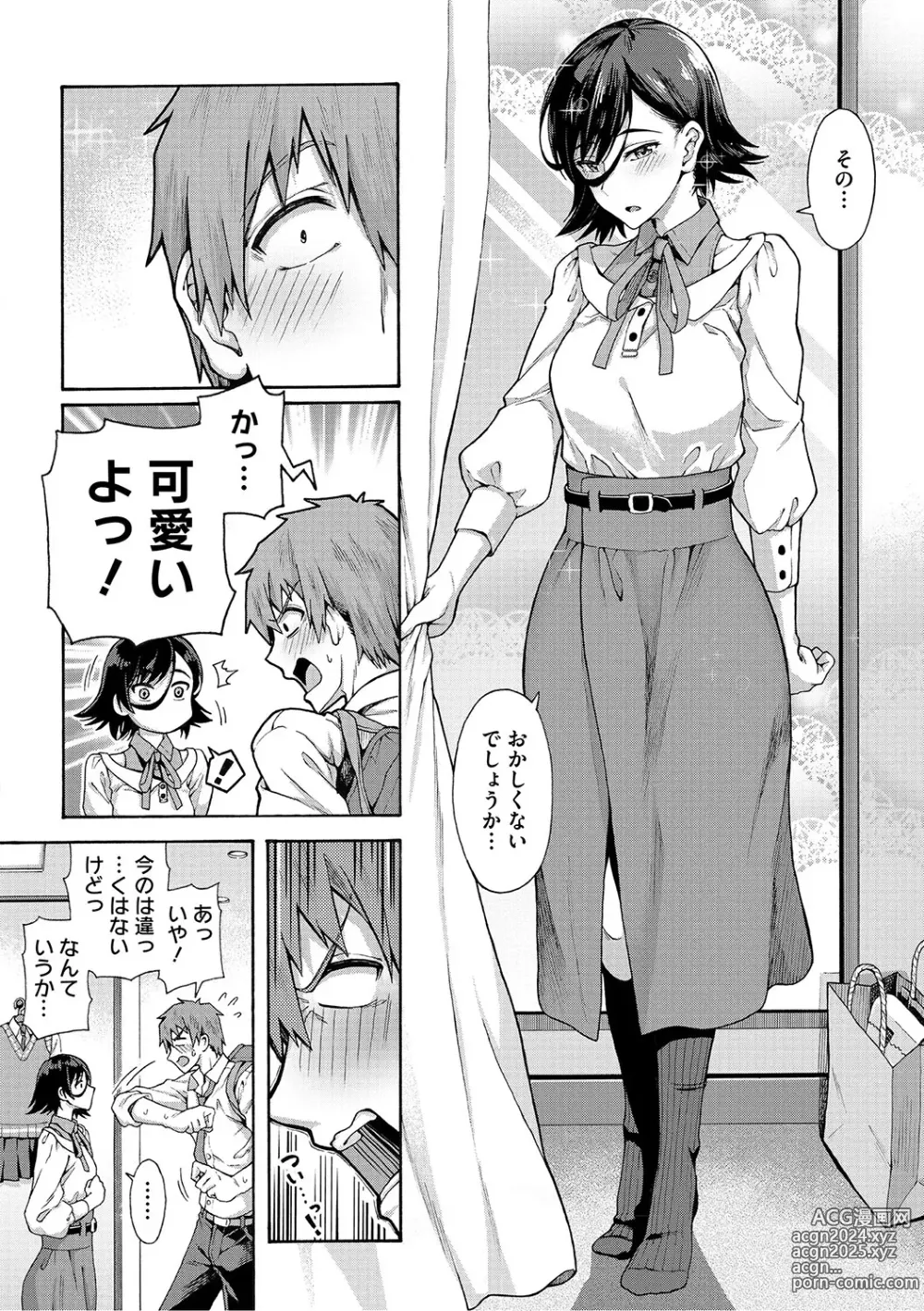 Page 67 of manga Gakuen Ura Service