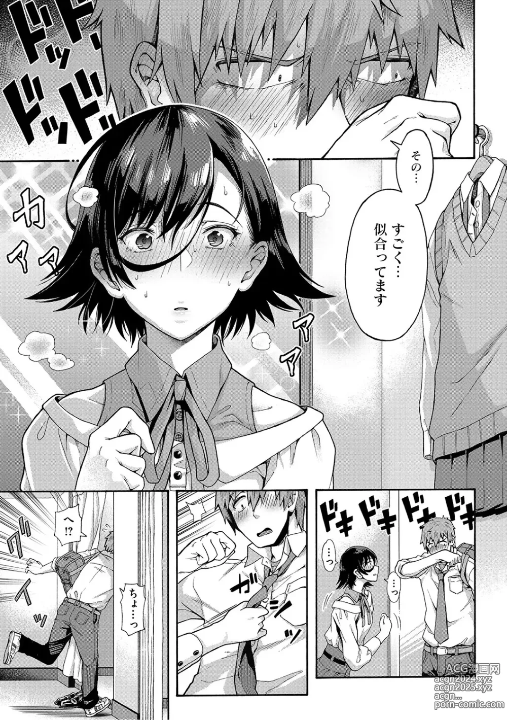 Page 68 of manga Gakuen Ura Service