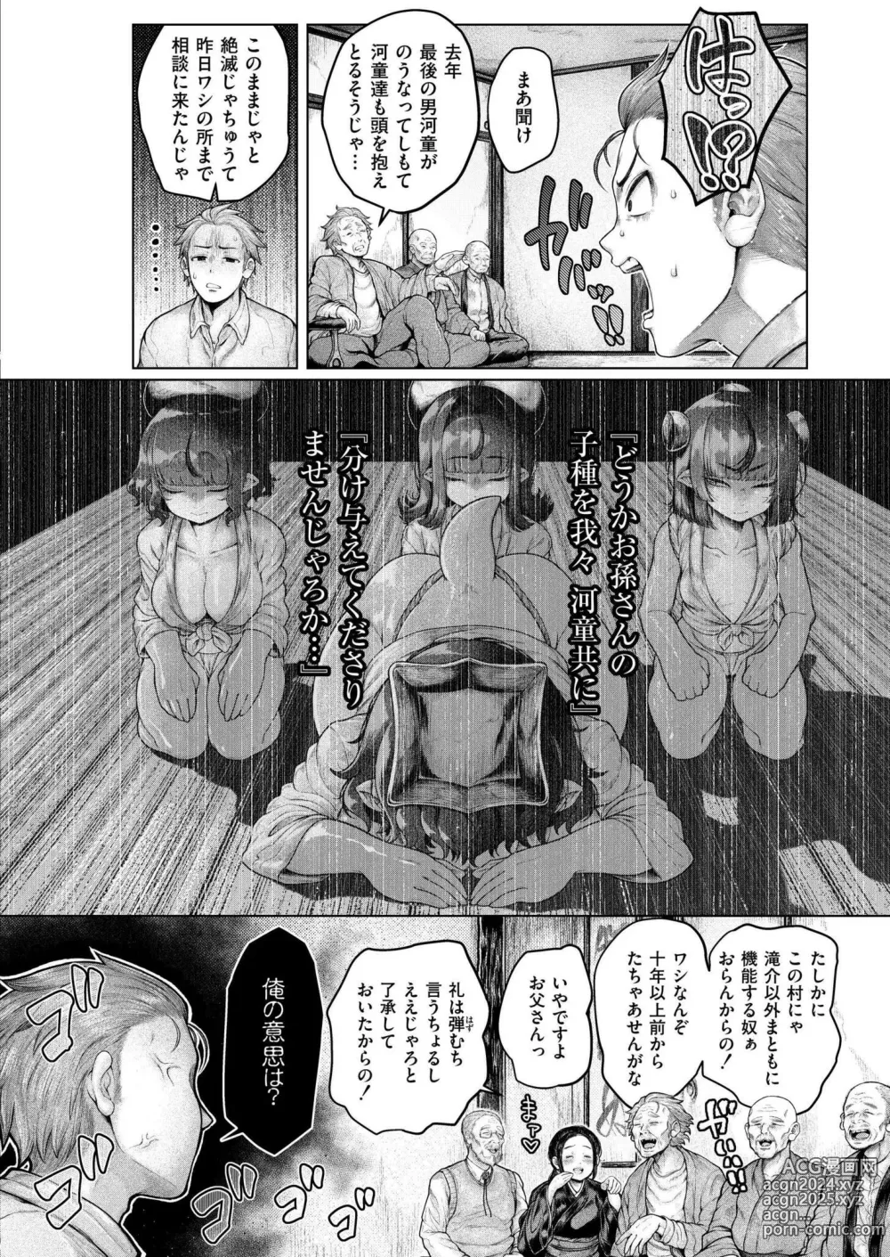 Page 126 of manga Comic Kaien VOL.17