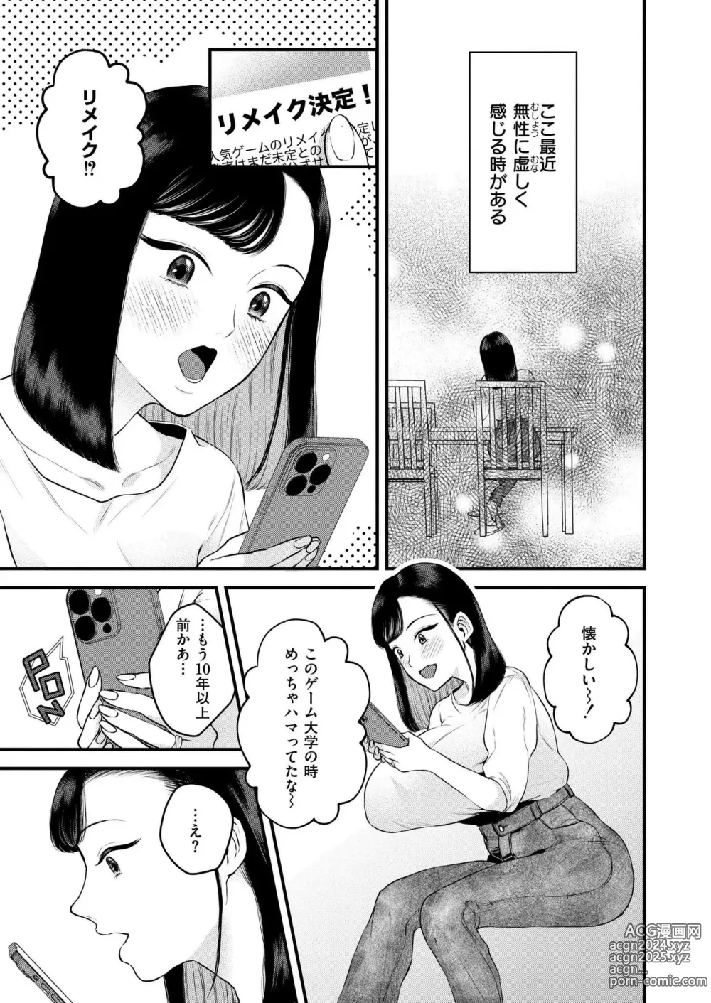 Page 191 of manga Comic Kaien VOL.17