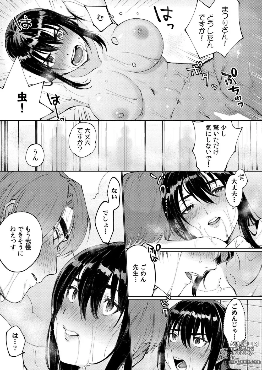 Page 397 of manga Comic Kaien VOL.17