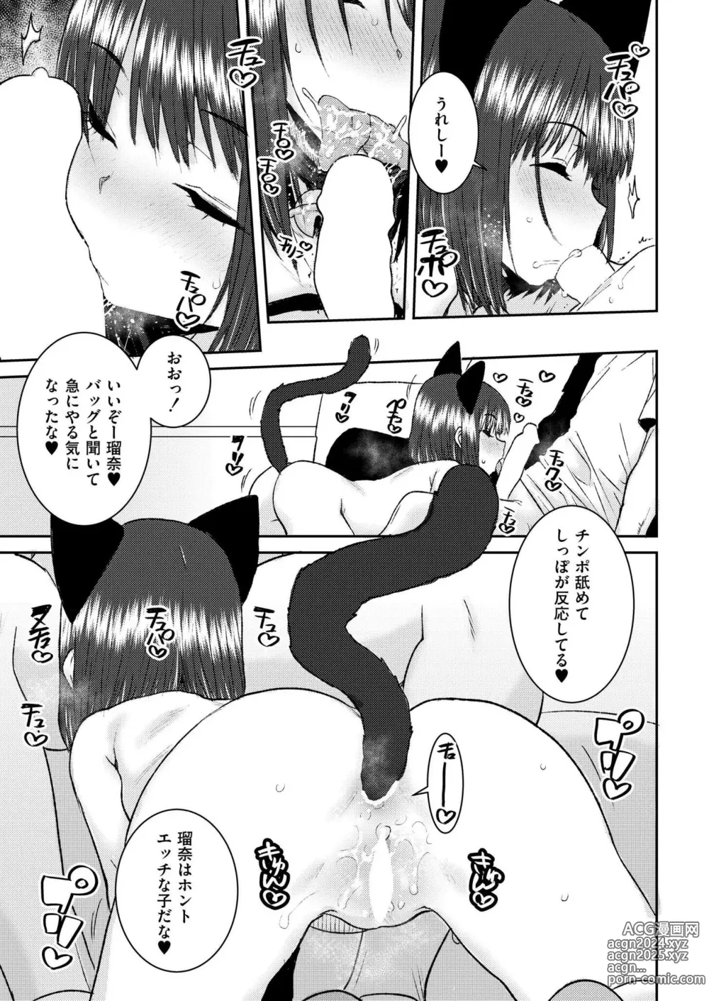 Page 423 of manga Comic Kaien VOL.17