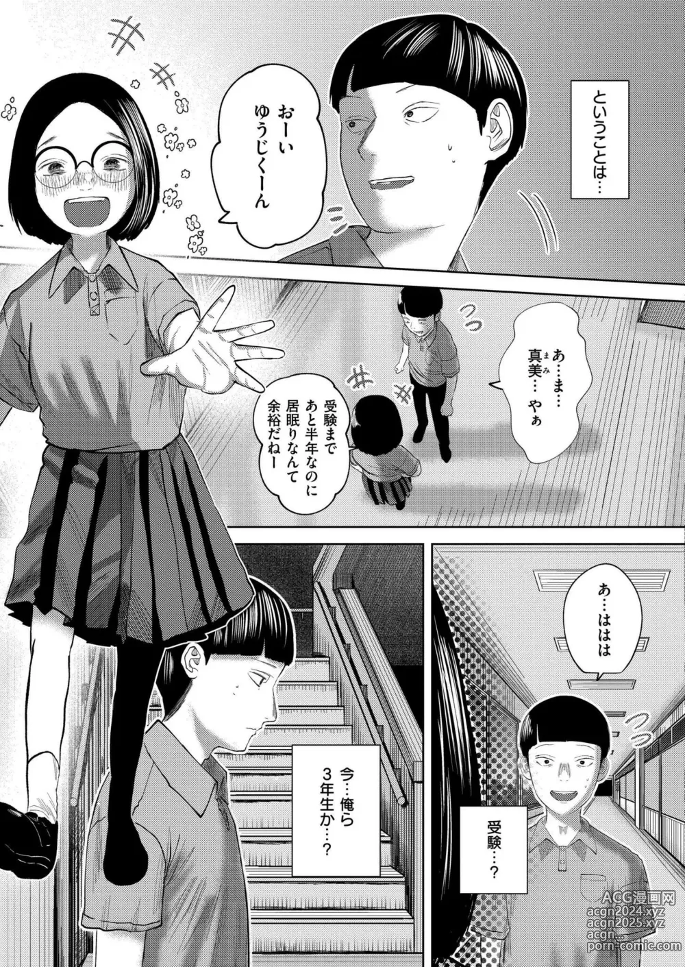 Page 95 of manga Comic Kaien VOL.17