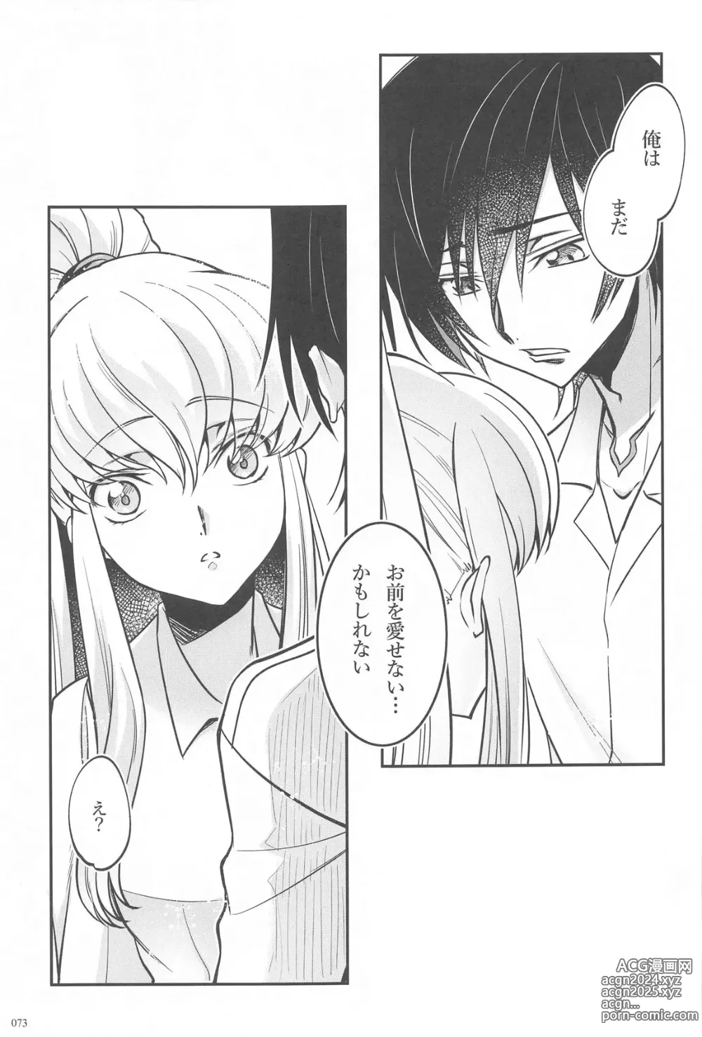 Page 70 of doujinshi Noiseless...and